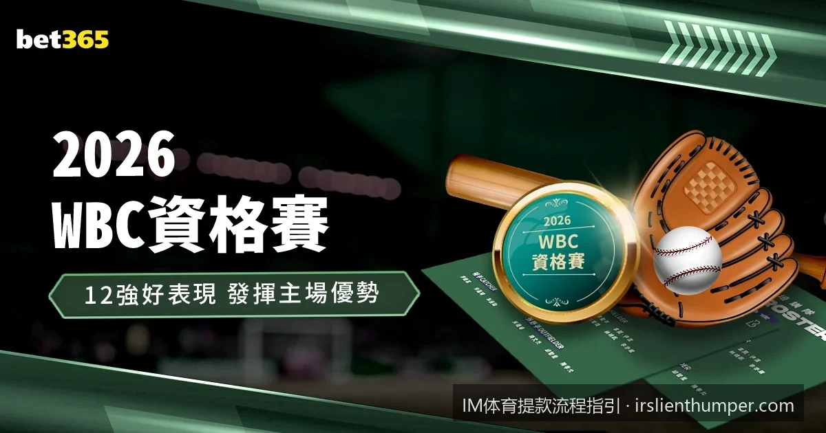 IM体育提款失败怎么办？五大常见出款退回原因及快速解决方法