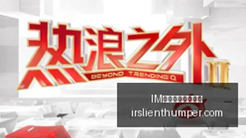 2026季后赛对阵揭晓：太阳对决森林狼，湖勇附加赛前瞻